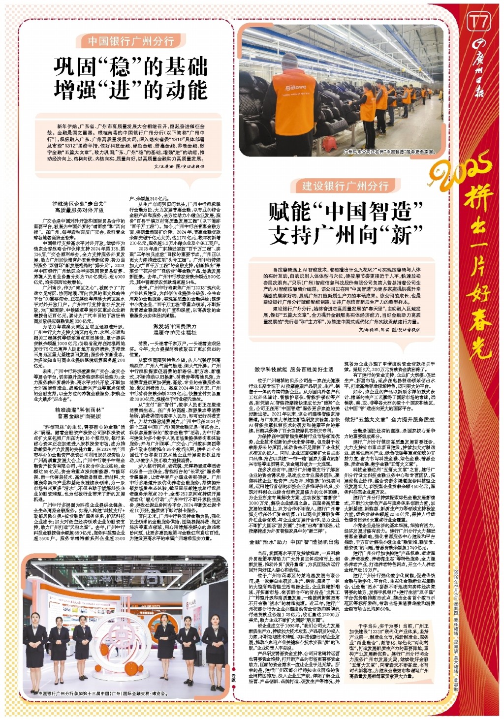 他在上半场