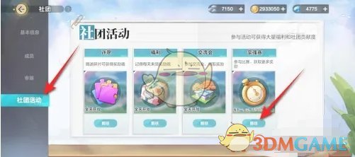 干扰策略的
