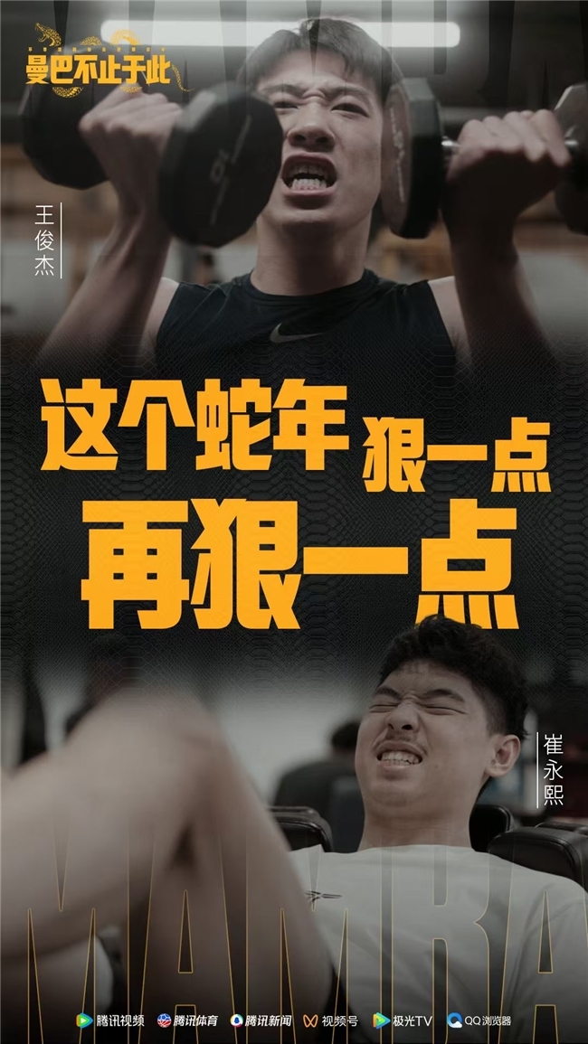 练节奏
