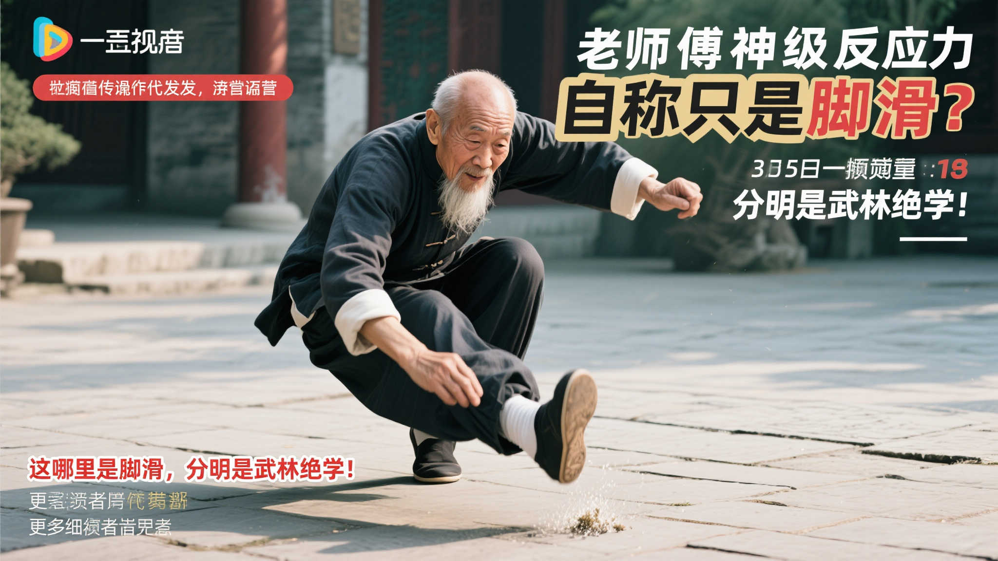 伤病的侵袭 伤病的侵袭